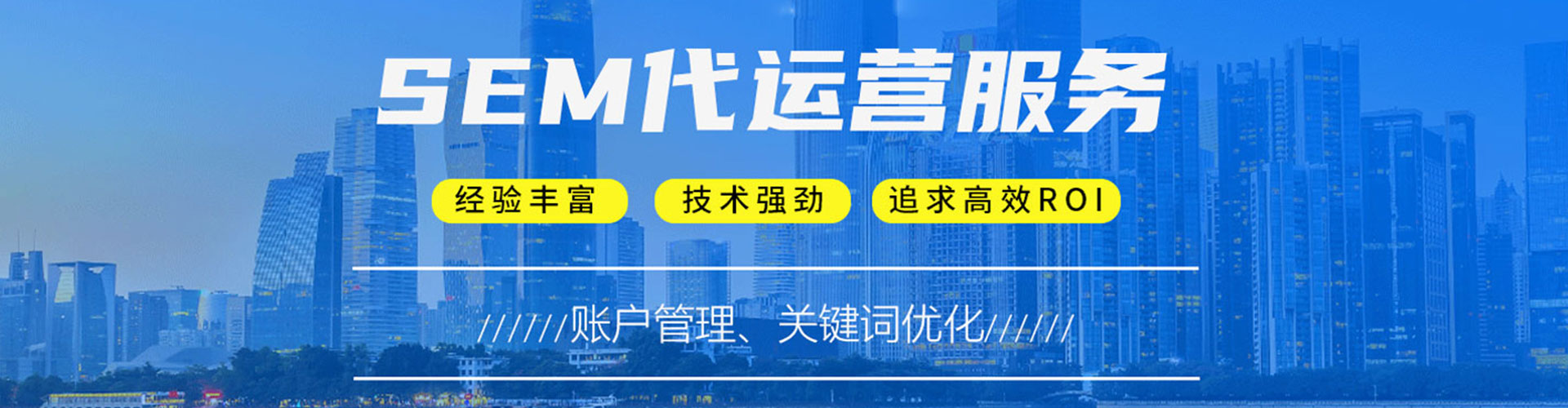 北安百度竞价托管